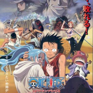 ดูหนัง ออนไลน์ One Piece The Movie 08
